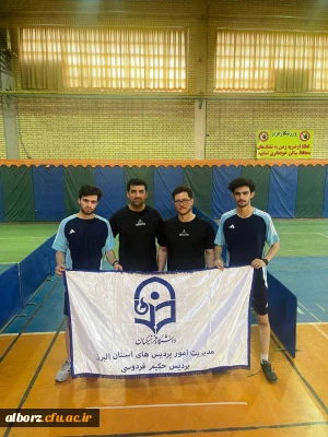 روز دوم مسابقات المپیاد ورزشهای همگانی

افتخار آفرینی تیم هفت سنگ مهارتی دانشگاه فرهنگیان البرز (پردیس حکیم فردوسی )