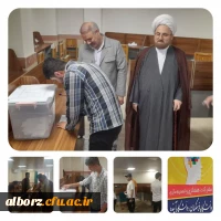 برگزاری انتخابات شورای صنفی ـ رفاهی پردیس حکیم فردوسی البرز  2