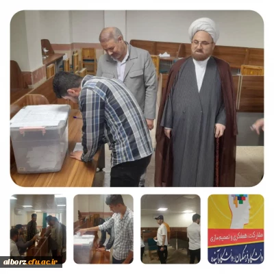 انتخابات 

برگزاری انتخابات شورای صنفی ـ رفاهی پردیس حکیم فردوسی البرز 