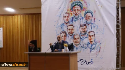 برگزاری مراسم سالگرد شهید رئیسی و شهدای خدمت با محوریت حکمرانی تربیت در دولت شهید رئیسی . 