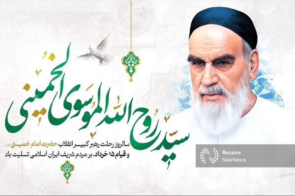 سالروز عروج ملکوتی امام خمینی (ره) بر عموم مسلمین جهان تسلیت باد.

 2
