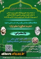 مدرسه صالح با معلم تراز  6