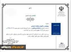 کارگاه آموزشی روابط عمومی و ارتباطات انسانی
 2