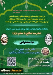 مدرسه صالح با معلم تراز  15