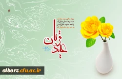 عید سعید قربان، عید بندگی و خلوص نیت، بر همگان مبارک باد.
 2