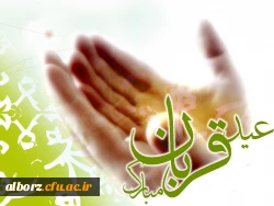 عید سعید قربان، عید بندگی و خلوص نیت، بر همگان مبارک باد.
 3