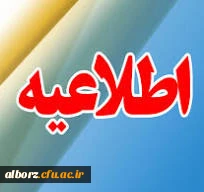 آغاز فرآیند تکمیل پرونده الکترونیکی

آغازفرآیند تکمیل پرونده الکترونیکی معرفی شدگان چند برابر ظرفیت دانشگاه فرهنگیان 