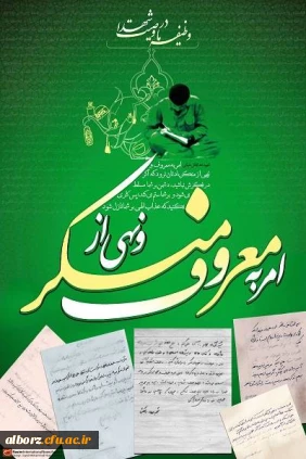 روز ملی امر به معروف ونهی ازمنکر

روز ملی امربه معروف ونهی ازمنکر یادآور رسالت عظیم پیامبران الهی و ائمه اطهار (علیهم السلام)
