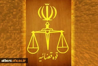 سالروز قوه قضاییه

سالروز تاسیس قوه قضاییه جمهوری اسلامی ایران