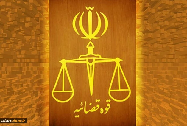 سالروز قوه قضاییه

سالروز تاسیس قوه قضاییه جمهوری اسلامی ایران