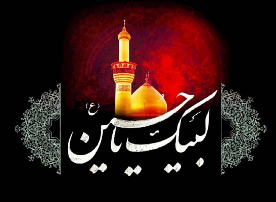 فرا رسیدن تاسوعا و عاشورای حسینی تسلیت باد 4
