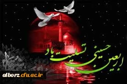 فرارسیدن اربعین سید و سالار شهیدان ٬ آقا ابا عبدالله الحسین علیه السلام و هفتاد دو لاله گلگون کفن دشت کربلا بر عاشقان و شیفتگان خاندان عصمت و طهارت علیهم السلام تسلیت باد 2