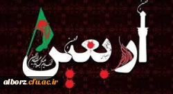 فرارسیدن اربعین سید و سالار شهیدان ٬ آقا ابا عبدالله الحسین علیه السلام و هفتاد دو لاله گلگون کفن دشت کربلا بر عاشقان و شیفتگان خاندان عصمت و طهارت علیهم السلام تسلیت باد 3