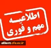 آزمون اصلح

برگزاری آزمون اصلح