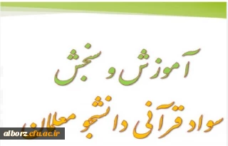  ثبت نام در آزمون شفاهی سنجش سواد قرآنی پردیس حکیم فردوسی البرز در سامانه اسکای روم به ویژه برای دانشجوی معلمان ورودی 1400

ثبت نام آزمون طرح سنجش سواد قرآنی