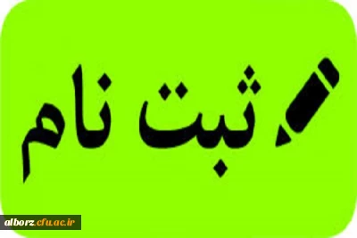 ثبت نام حضوری 

زمانبندی ومدارک مورد نیاز ثبت نام حضوری پذیرفته شدگان مقطع کارشناسی پیوسته آزمون سراسری 1404پردیس امیر کبیر