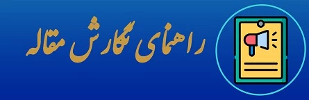 آیکن فایل فرمت نگارش مقاله