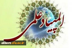 کسب مقام سوم و چهارم المپیادکشوری جغرافیا 2