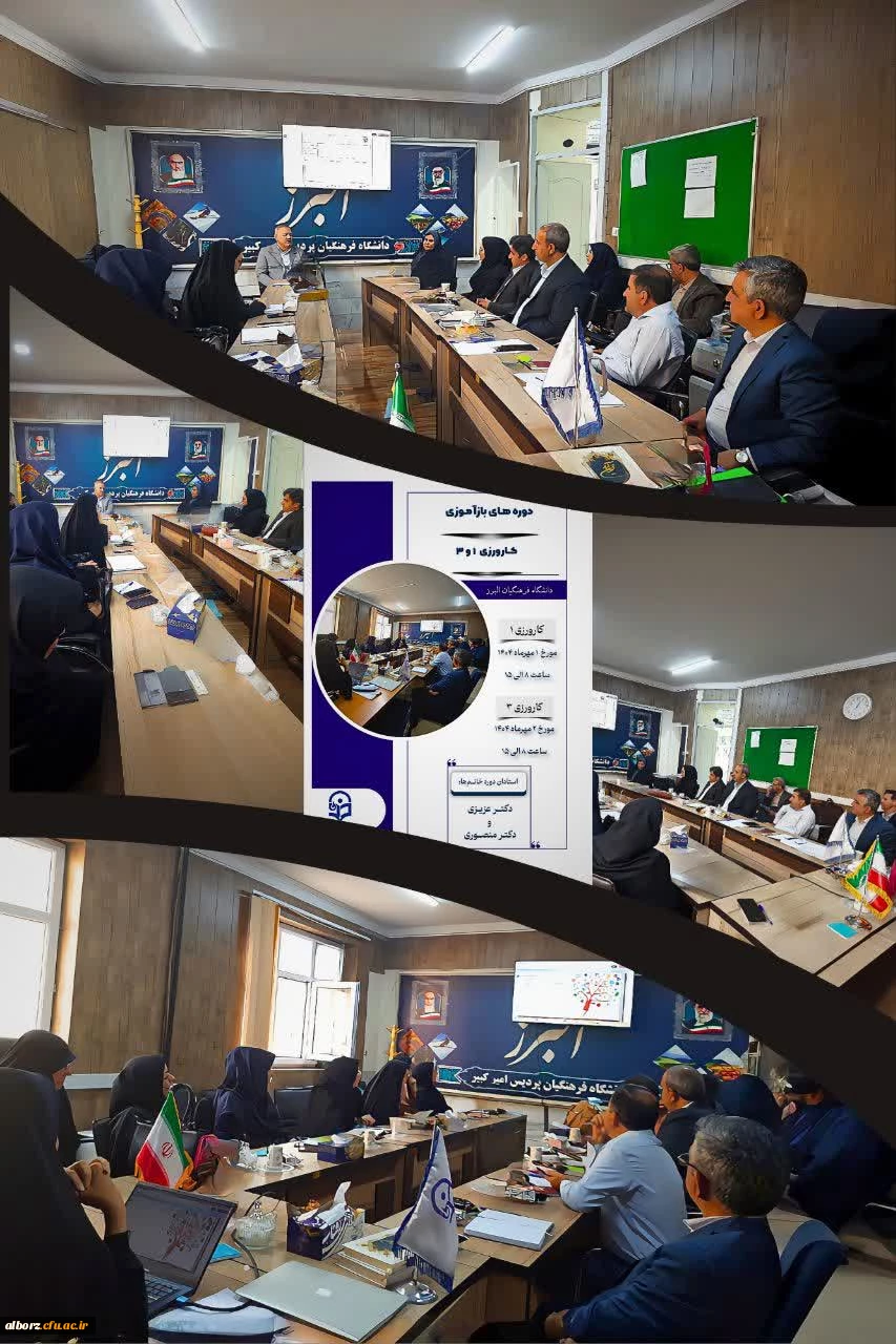 جلسه هم افزایی و توانمند سازی اساتید  کارورزی 1و3گروه علوم تربیتی 3