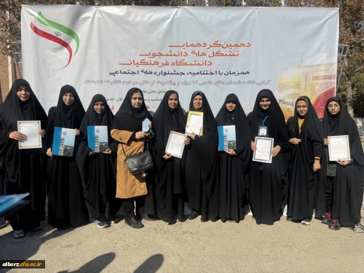 افتخار آفرینی 

افتخار آفرینی دانشجومعلمان وکارشناس امور فرهنگی واجتماعی پردیس امیرکبیر استان البرز در دهمین جشنواره های اجتماعی دانشگاه فرهنگیان سراسر کشور 