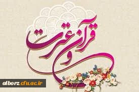 جشنواره ملی قرآن و عترت

درخشش دانشجومعلم دانشگاه فرهنگیان البرزدر جشنواره ملی قرآن و عترت دانشجویان سراسر کشور