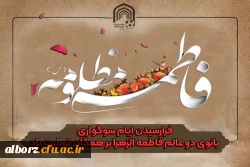 شهادت-حضرت-فاطمه