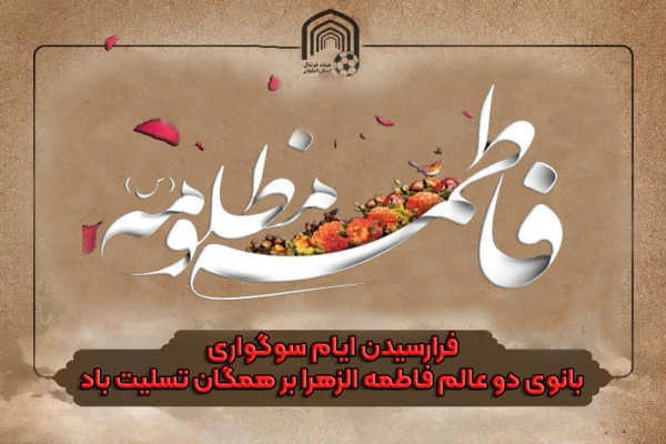 شهادت-حضرت-فاطمه