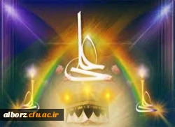 میلاد امام علی (ع) آغازگر اشاعه عدالت و مردانگی و معرف والاترین الگوی شهامت و دیانت و روز پدر بر همه عاشقان حضرتش مبارک باد 3