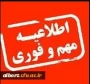 به تعویق افتادن امتحانات

به تعویق افتادن امتحانات پایان ترم تا 28 دی