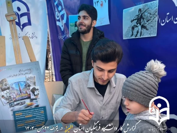 یوم الله 22بهمن 1404 مبارک 5