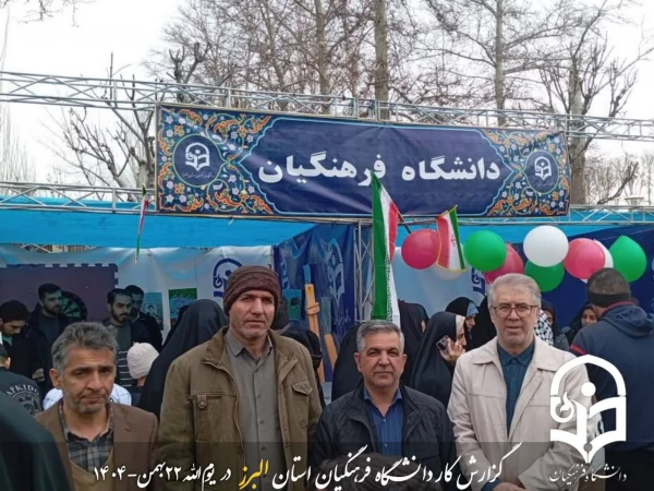 یوم الله 22بهمن 1404 مبارک 6