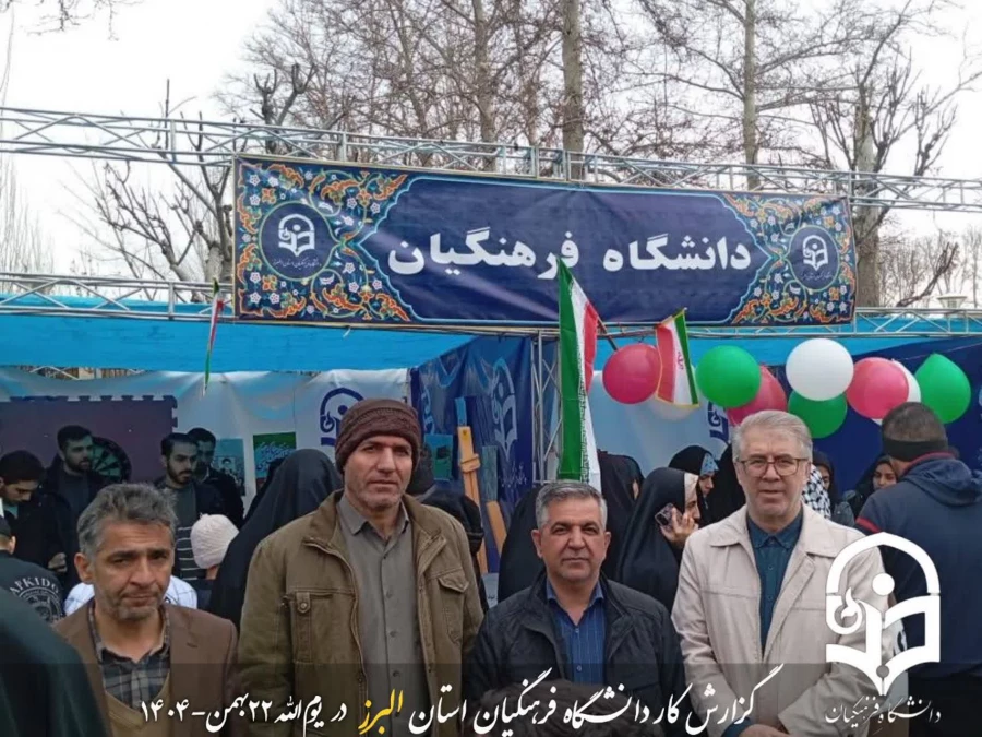 یوم الله 22بهمن 1404 مبارک 6