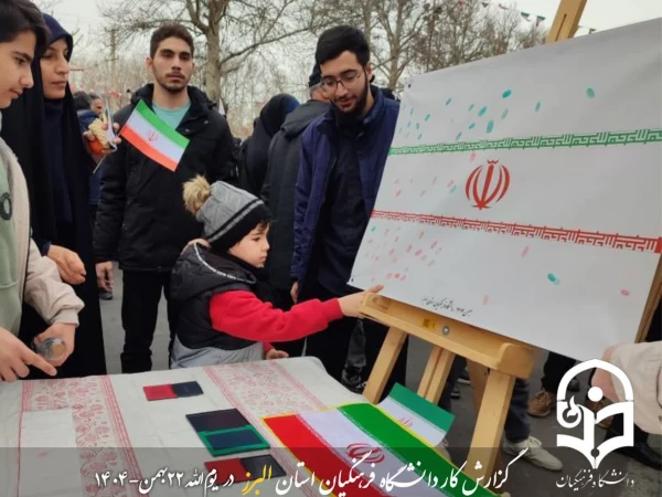 یوم الله 22بهمن 1404 مبارک 8