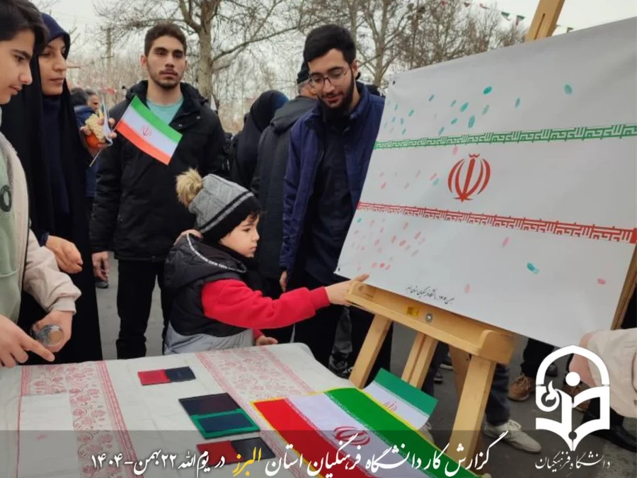 یوم الله 22بهمن 1404 مبارک 8