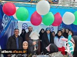 یوم الله 22بهمن 1404 مبارک 9