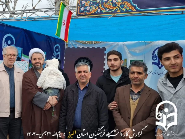 یوم الله 22بهمن 1404 مبارک 10