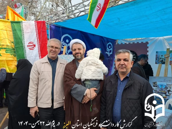 یوم الله 22بهمن 1404 مبارک 11