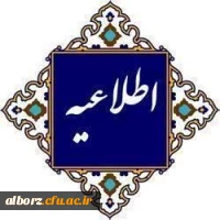 پذیرفته شدگان جامانده سری ۱۴ دوره مهارت آموزی 2
