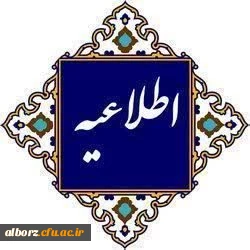پذیرفته شدگان جامانده سری ۱۴ دوره مهارت آموزی 3