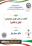 کتاب در عصر هوش مصنوعی:تقابل یا تکامل 2