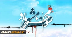 سوم خرداد
