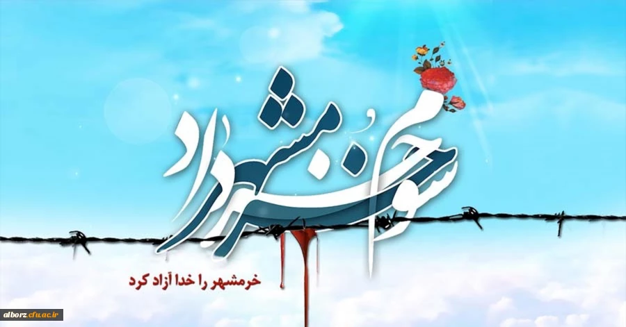 سوم خرداد
