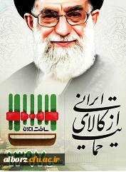 جوانان عزیز ما این کشور را خواهند ساخت.