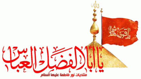 تسلیت فرا رسیدن اربعین حسینی شهادت پنجمین اهل کساء، سید الشهدا،  حضرت امام حسین بن علی ( علیهما السلام ) و یاران با وفایش 2